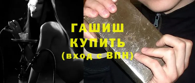 ГАШ hashish  hydra ССЫЛКА  Перевоз 