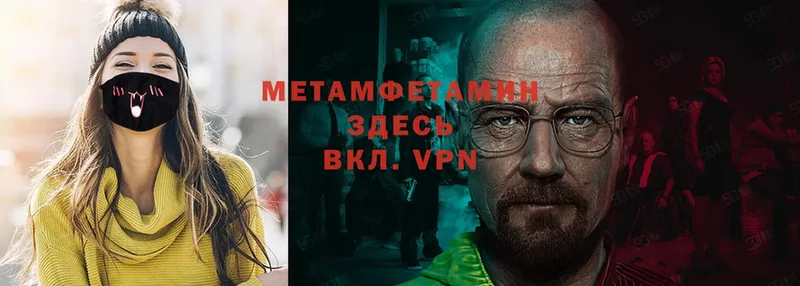 Первитин Methamphetamine  Перевоз 